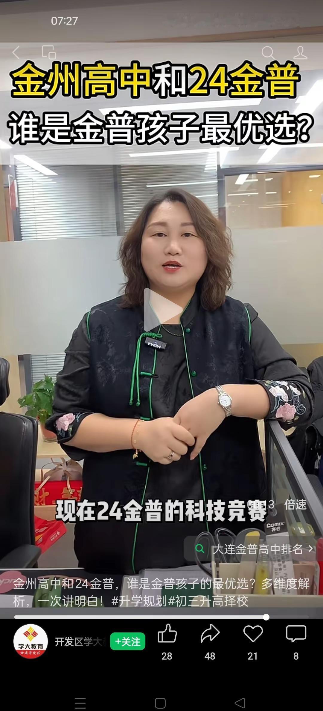 孩子的选择取决于家长的认知……我1992年读省重点高中一年级的时候，就知道大连2