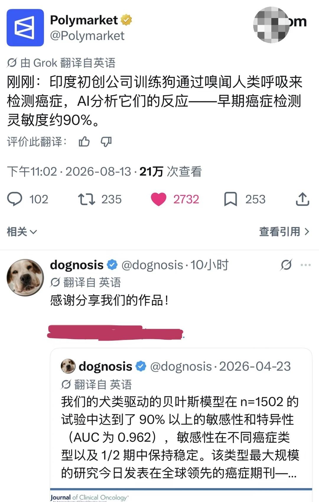 印度训练🐶闻人类呼吸来检测癌症，很有效❗
AI反常识howto Globall