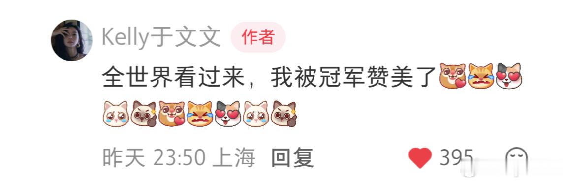 萌咪遇上运动员就是“全世界”[奶牛猫][摸鱼撸猫][拜托][哇][憧憬]于文文别