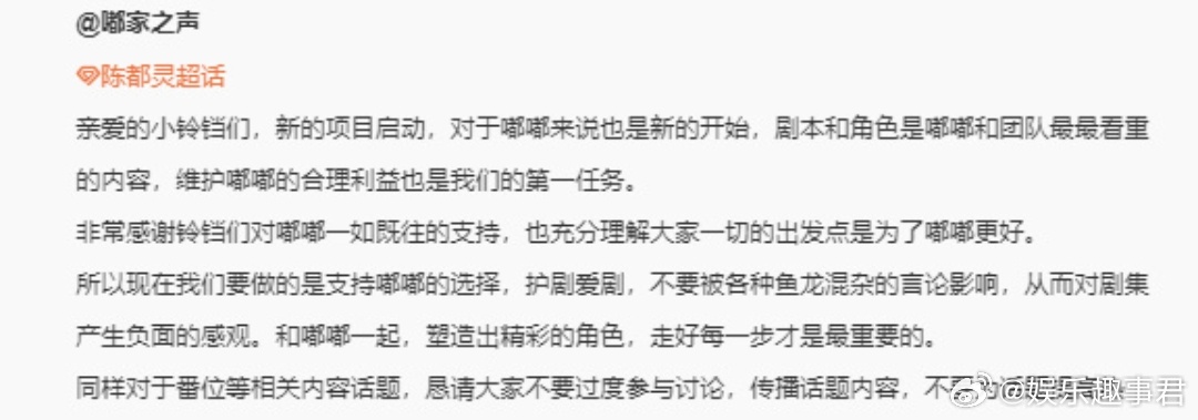 陈都灵方回应番位问题陈都灵对接发文，称剧本和角色才是嘟嘟团队比较重视的，也充分理