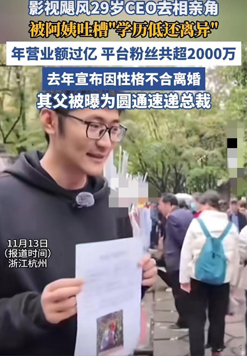 杭州相亲角这出戏

比电视剧还敢写
 
29岁的潘天鸿，揣着“初中学历+离异”的