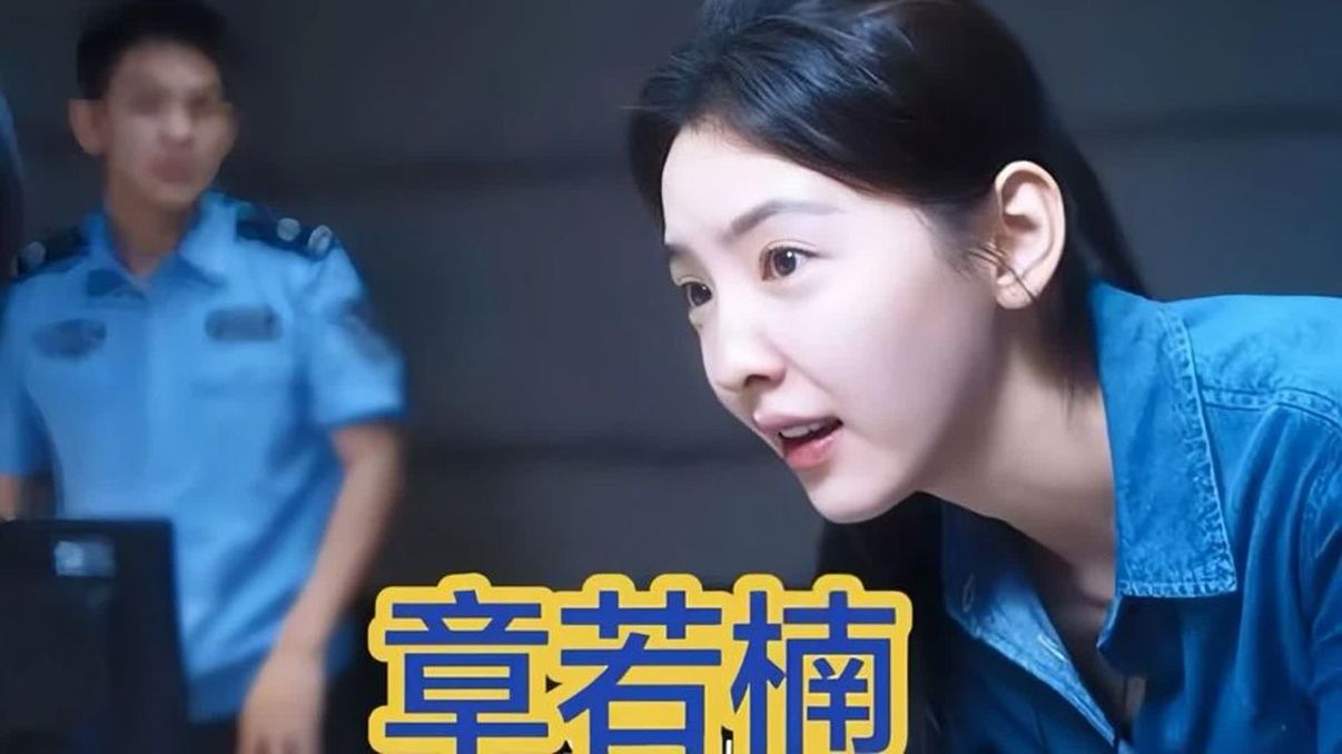 “章若楠”把温柔有力量演到极致，片段刷N遍哭N遍！
