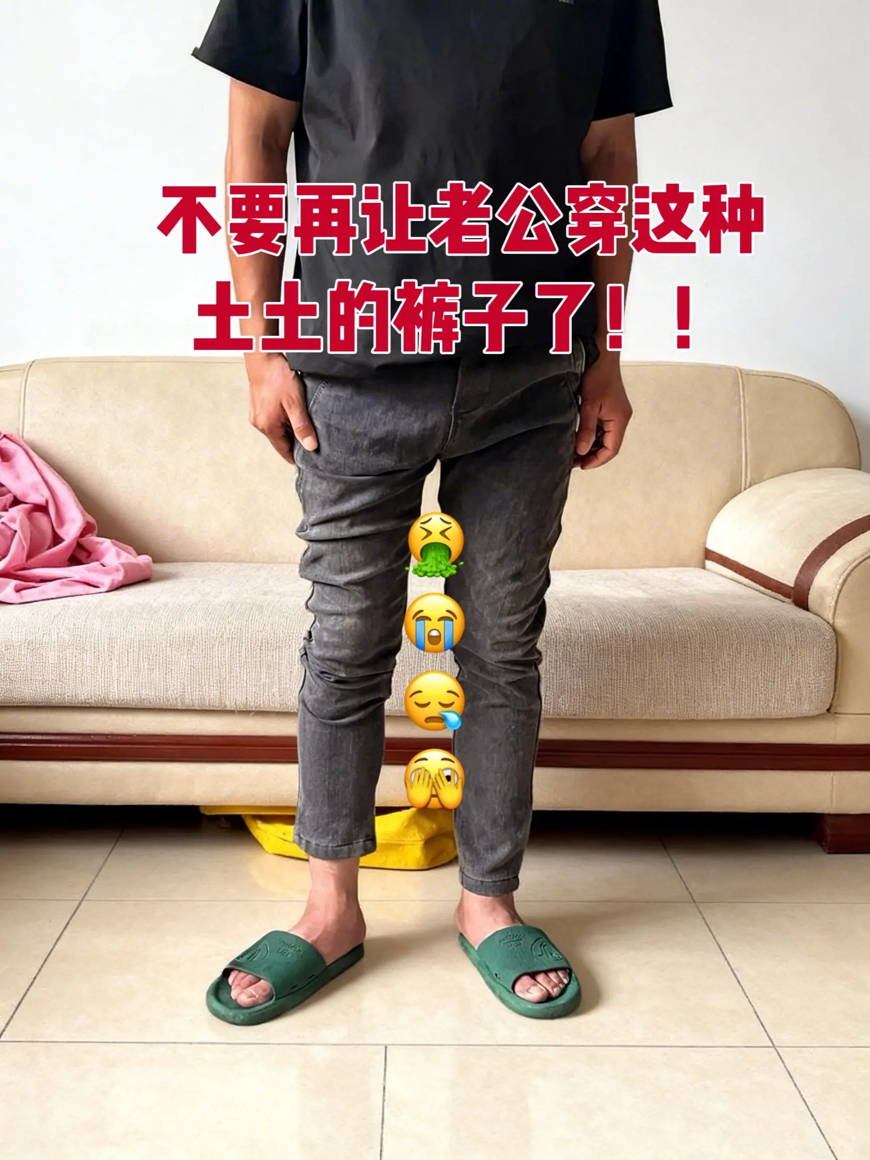 轻熟穿搭 男生的裤子应该怎么选 运动裤 直筒裤 版型好的裤子推荐