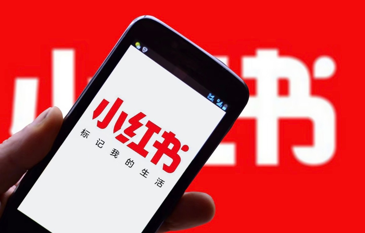 小红书二手交易功能已内测近一年小红书客服称个人售卖不影响用户流量 近日，据《BU