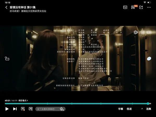 唐嫣新剧片尾里5个yx公司连来趣、大声都有，粉丝却说没yx？ 