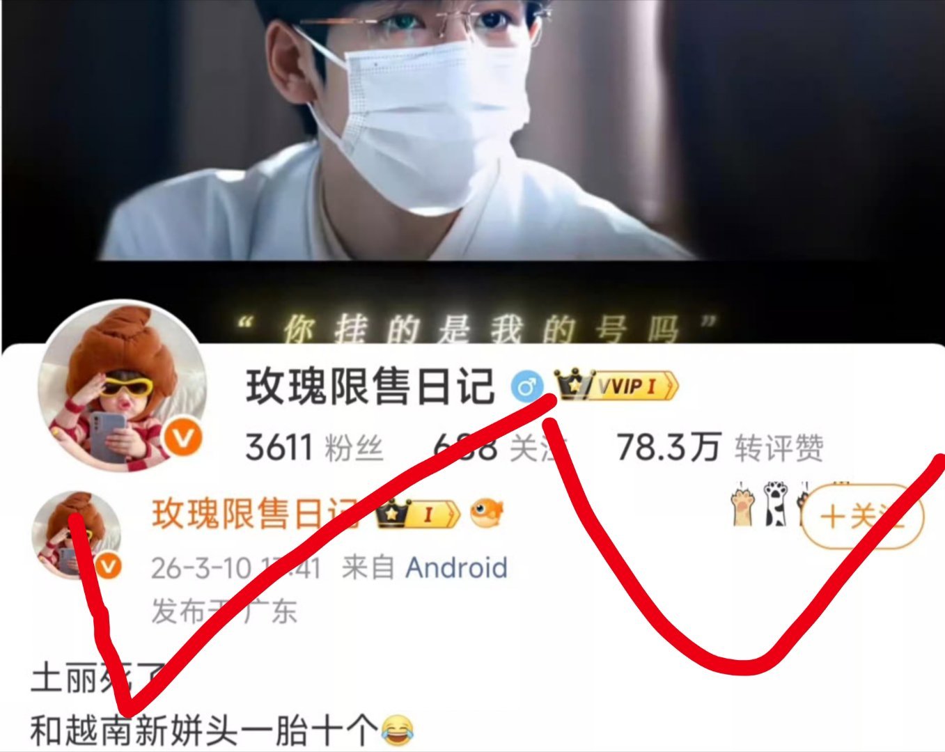 能管管这个广东的网友吗？该违规用户长期发布咒死等极端不友善言论和造谣污蔑内容，肆