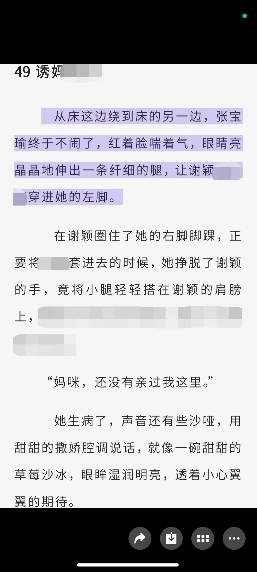 ？。挖槽我要吐了！我要洗眼睛！ 