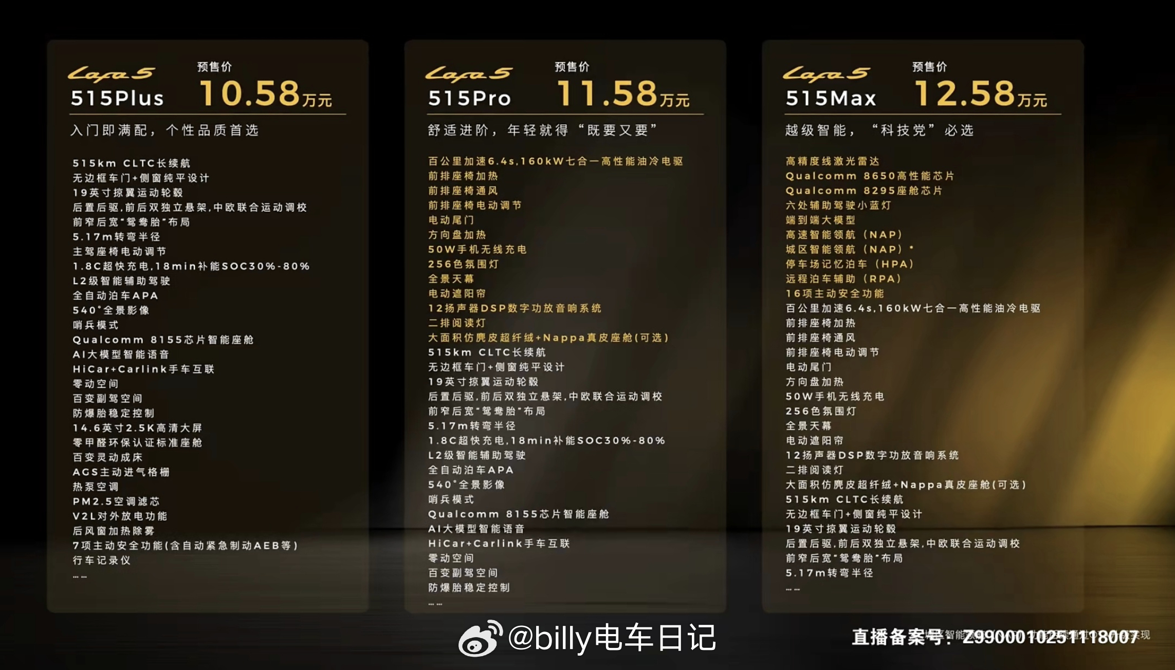 属于零跑的小钢炮来了！预售价10.58万起！零百公里6.4秒，前后双独立悬架，中