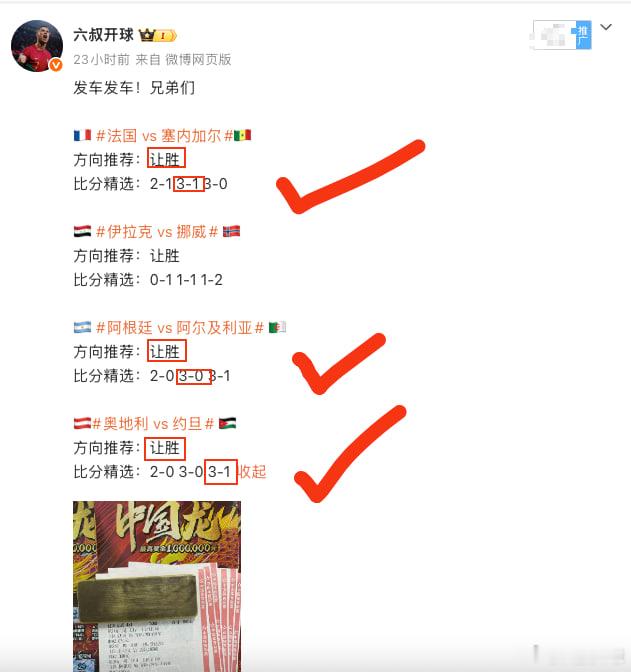 最怕这种差一点的局，守着比分看确实让人心慌。不管怎样，先恭喜昨晚成功避开挪威陷阱