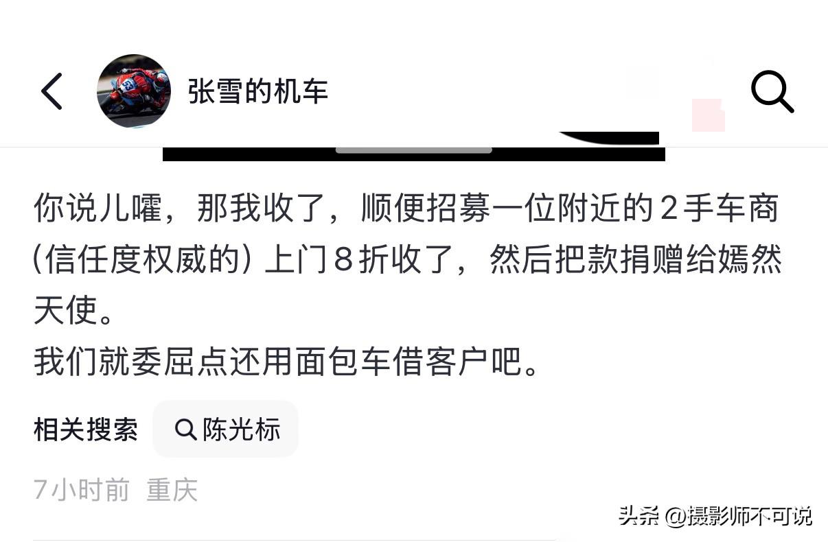 张雪回应称光标赠送1600万劳斯莱斯了，这话里好像有话，又好像没话简直耐人寻味。