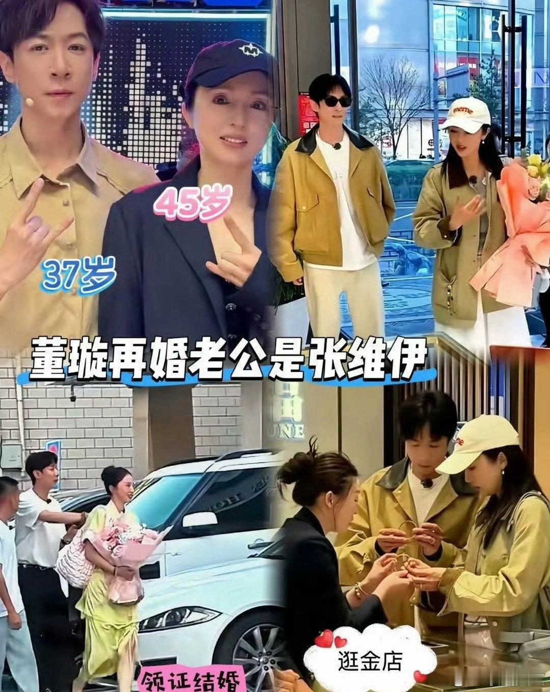 董璇新婚老公董璇新老公 董璇新婚老公是张维伊？ ​如何呢？(っ˘зʕ•̫͡•ʔ 