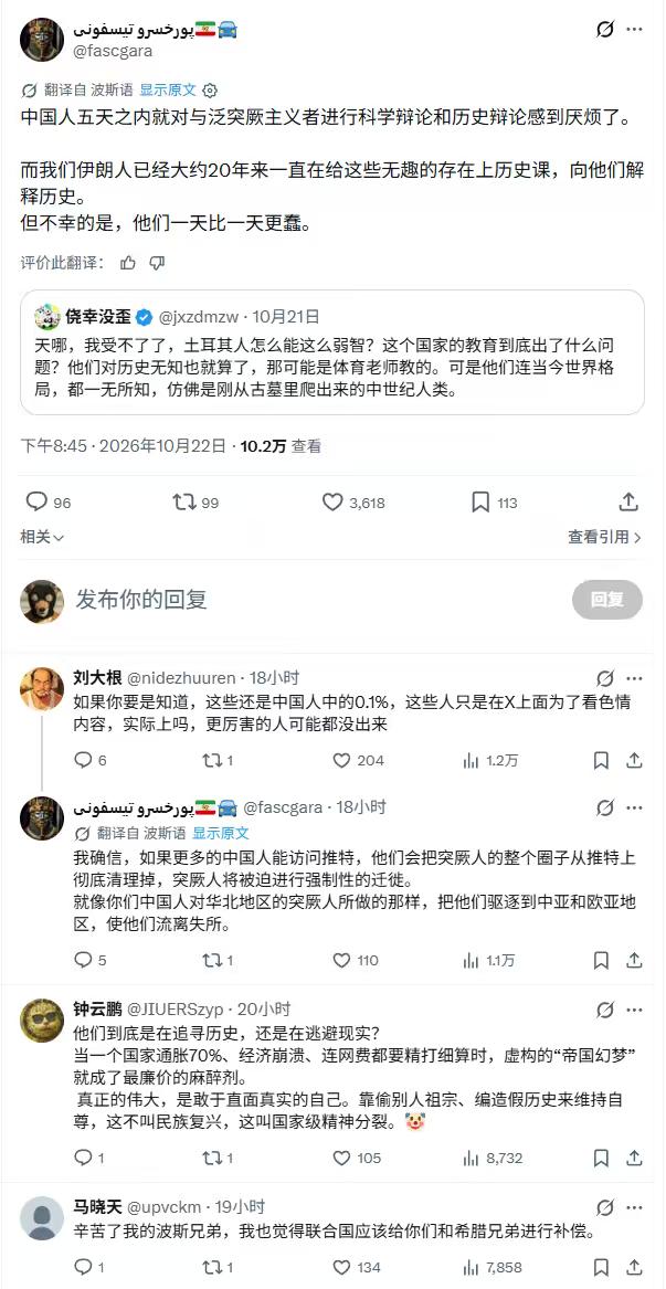 这次中土网民的互骂大战。伊朗的朋友们可算是捡了个乐……
好吧，其实伊朗跟土耳其才