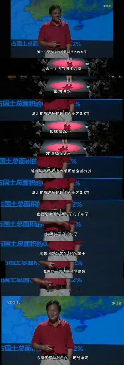 你真的认识俞孔坚吗？我不懂什么与“洪水为友”，我只听过大禹三过家门而不入！

我