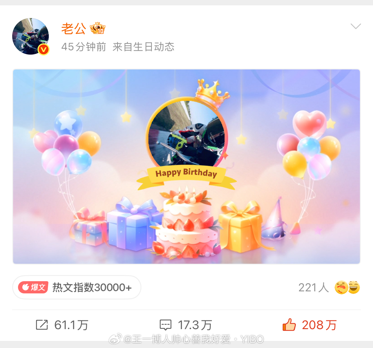 29岁的王一博王一博29岁了好不想他长大呀愿每天开心平安健康