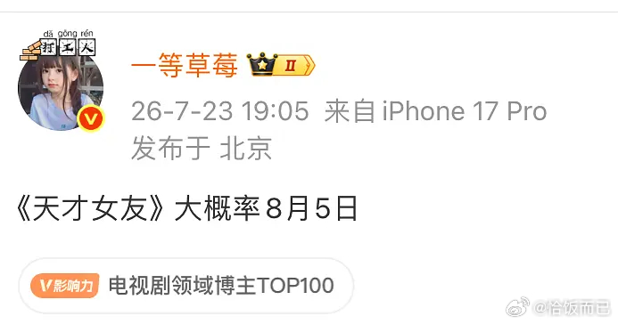 田曦薇黄橙子后的又一部校园剧要来了！！！！ 