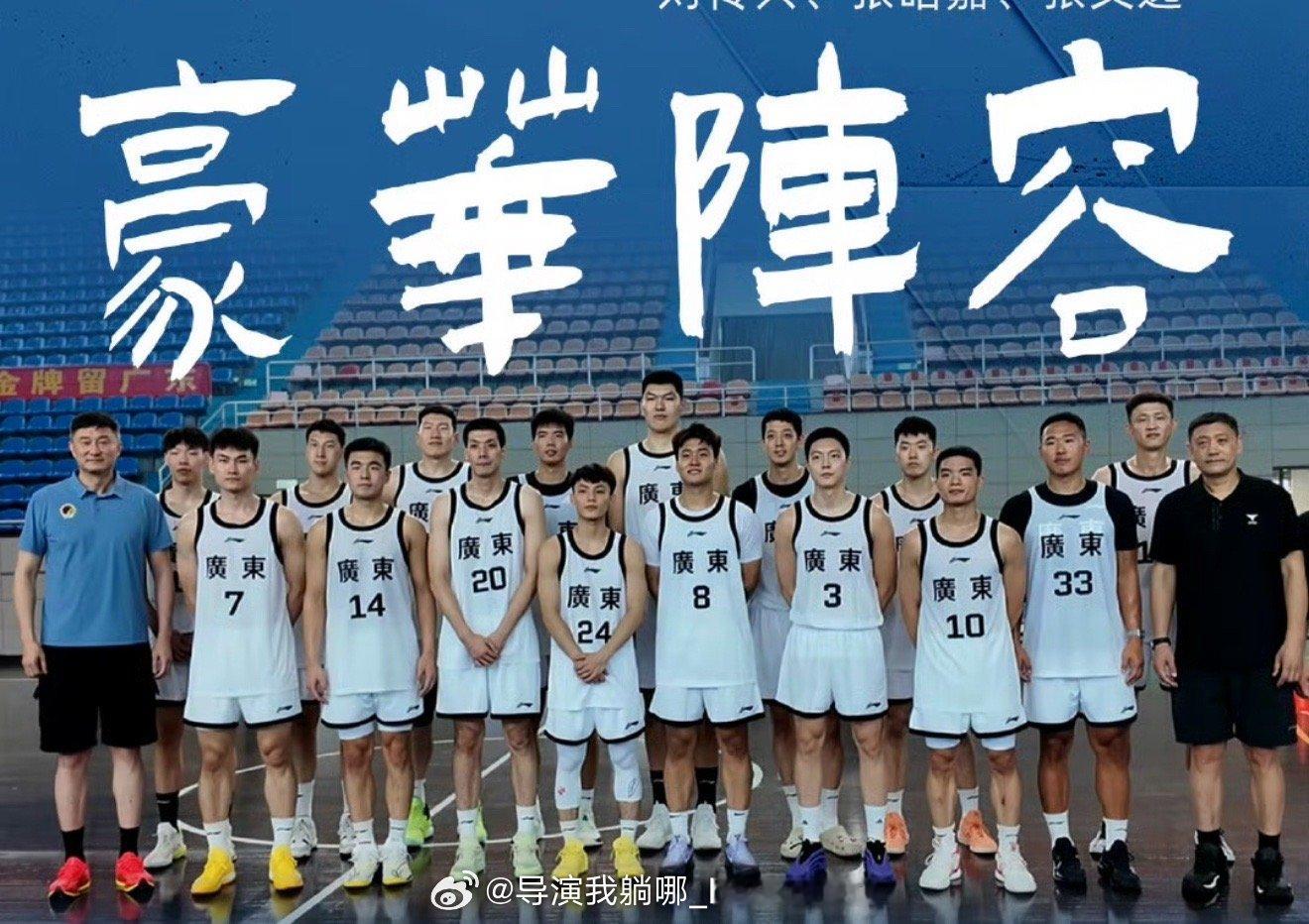 距离全运会男篮比赛开赛还有两个月，东道主之一的广东男篮这次组建了几乎是全运会历史
