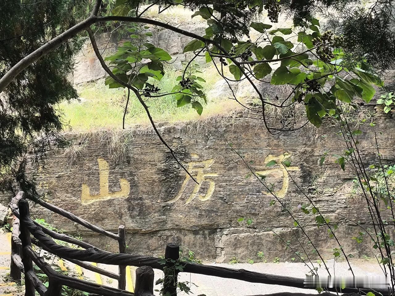 秋高气爽的日子，
徐州火车站东面的子房山山体公园开放了。
去看一看。
公园不大，