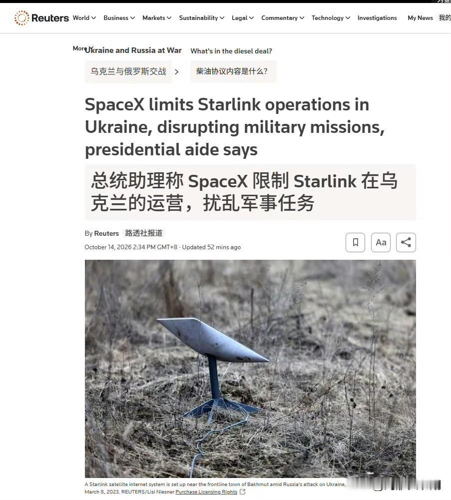 星链对乌克兰限速，已无法执行军事任务
特朗普的报复还是来了，继美国中断情报共享以