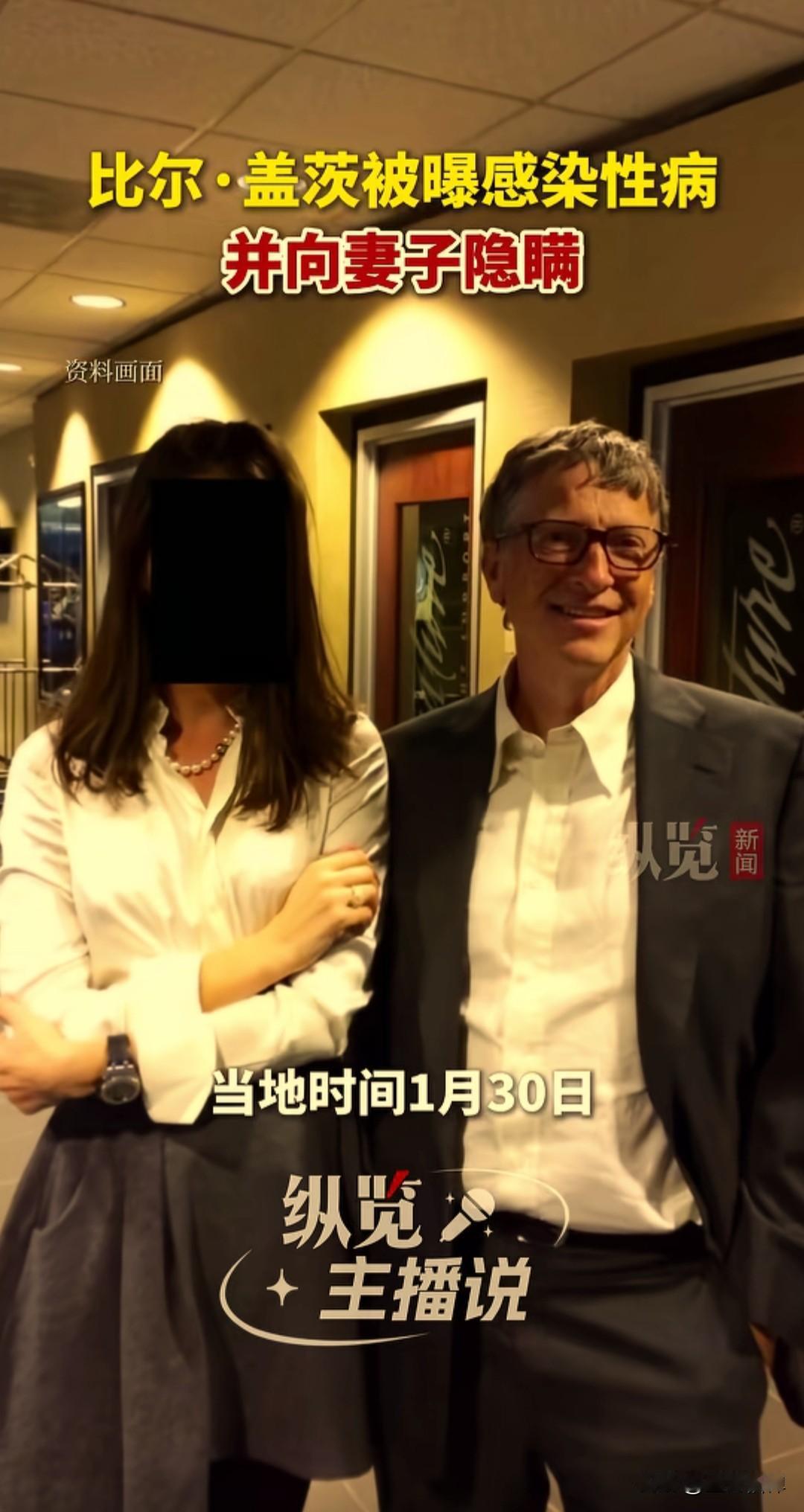 爱泼斯坦案再曝未公开邮件，比尔·盖茨身陷争议，千亿富豪人设再受考验
 
当地时间