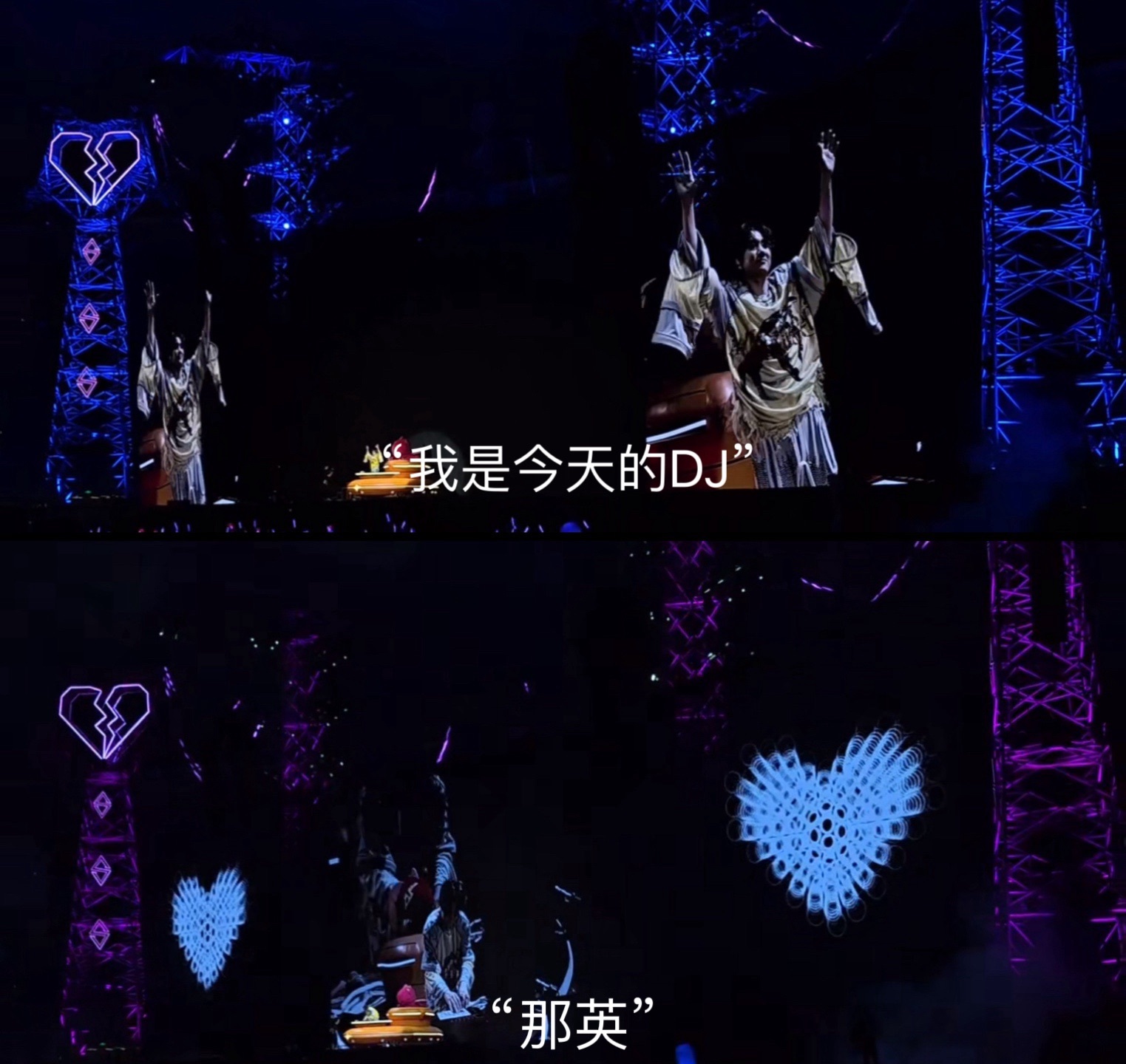 #汪苏泷用那英声音打碟# 太有才！汪苏泷演唱会竟然用那英的声音作为DJ——“我是