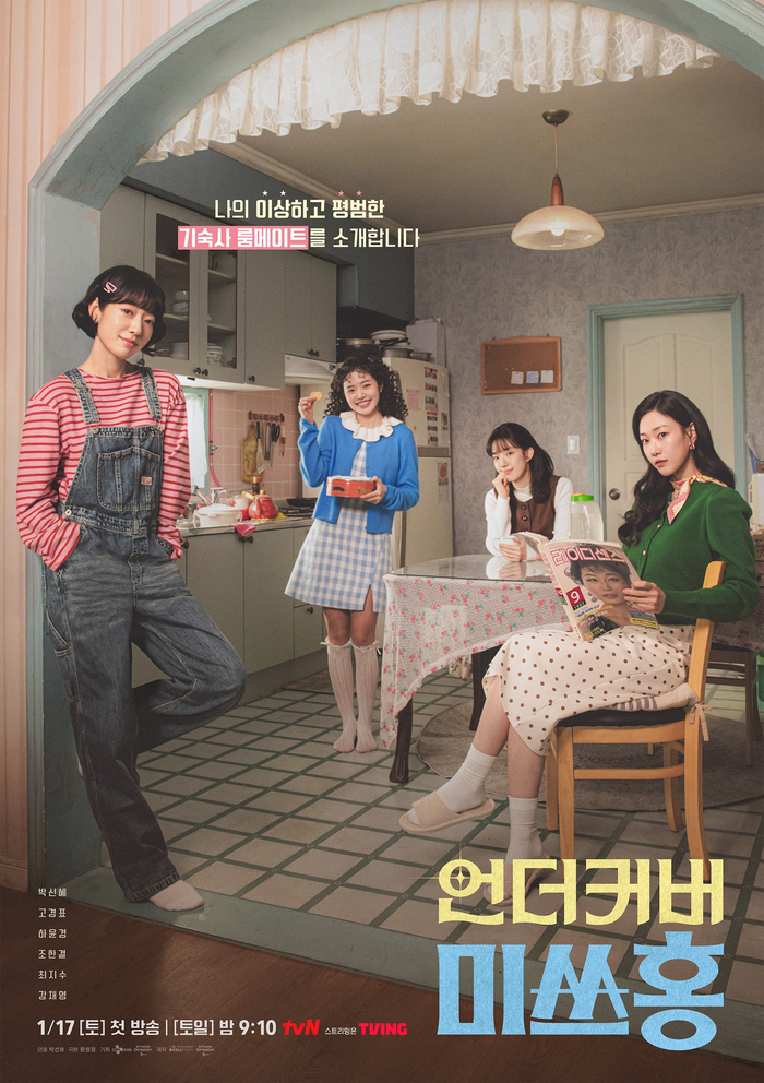 朴信惠 ✨undercovermisshong 我们洪小姐大结局后的好评太多了，