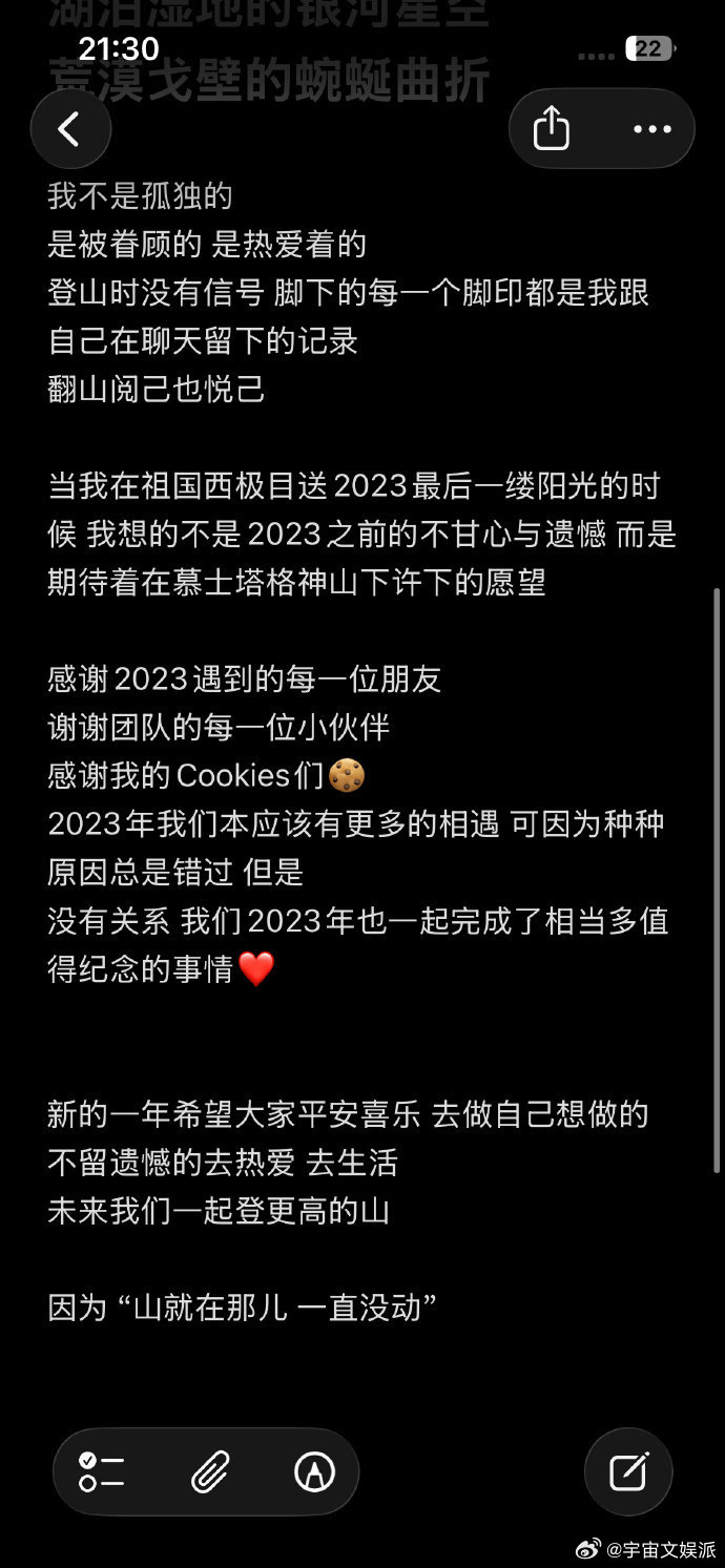 姚琛挑战7000米雪山姚琛挑战攀登慕士塔格 巍峨雪峰直抵天际，一场热血攀登正在上