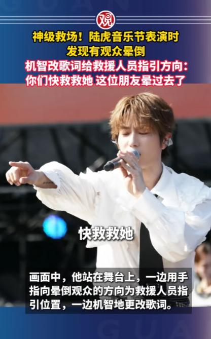 谁也没想到，一场普通的泸州音乐节，让歌手陆虎彻底圈粉无数，没有精心策划的剧本，没