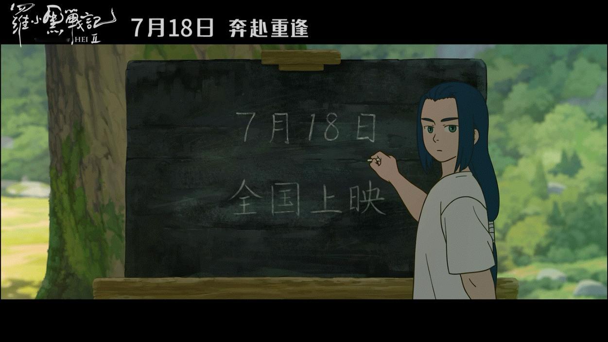 罗小黑重新定义撕拉片罗小黑带着奇思妙想重新定义撕拉片！独特的画风融合趣味创意，每