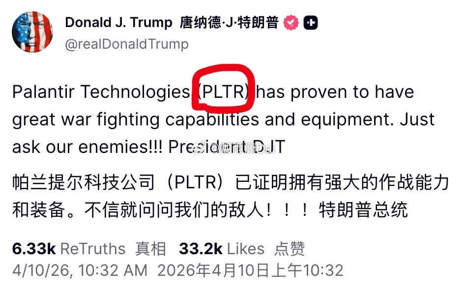 总统发帖吹私企还要专门写上股票代码。就真装都懒得装。这种事以前还会觉得离谱，现在