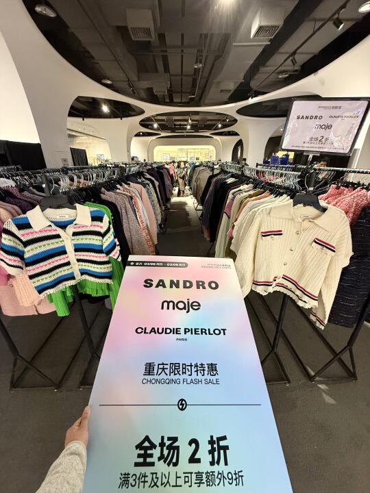 重庆！2浙的Sandro！！震惊我的消费观😱