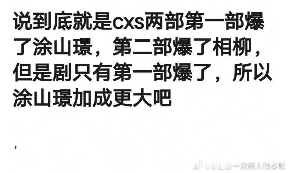 长相思2算爆了吗？第一部爆人也爆剧，杨紫拿下白玉兰提名， 邓为叶十七涂山璟一跃登