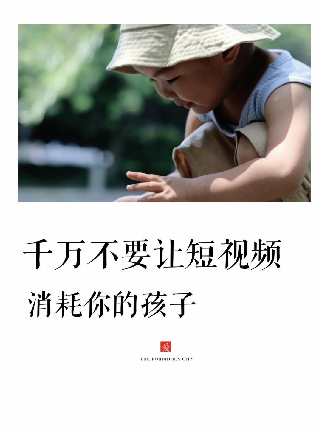 短视频正在加速消耗孩子们的大脑‼️