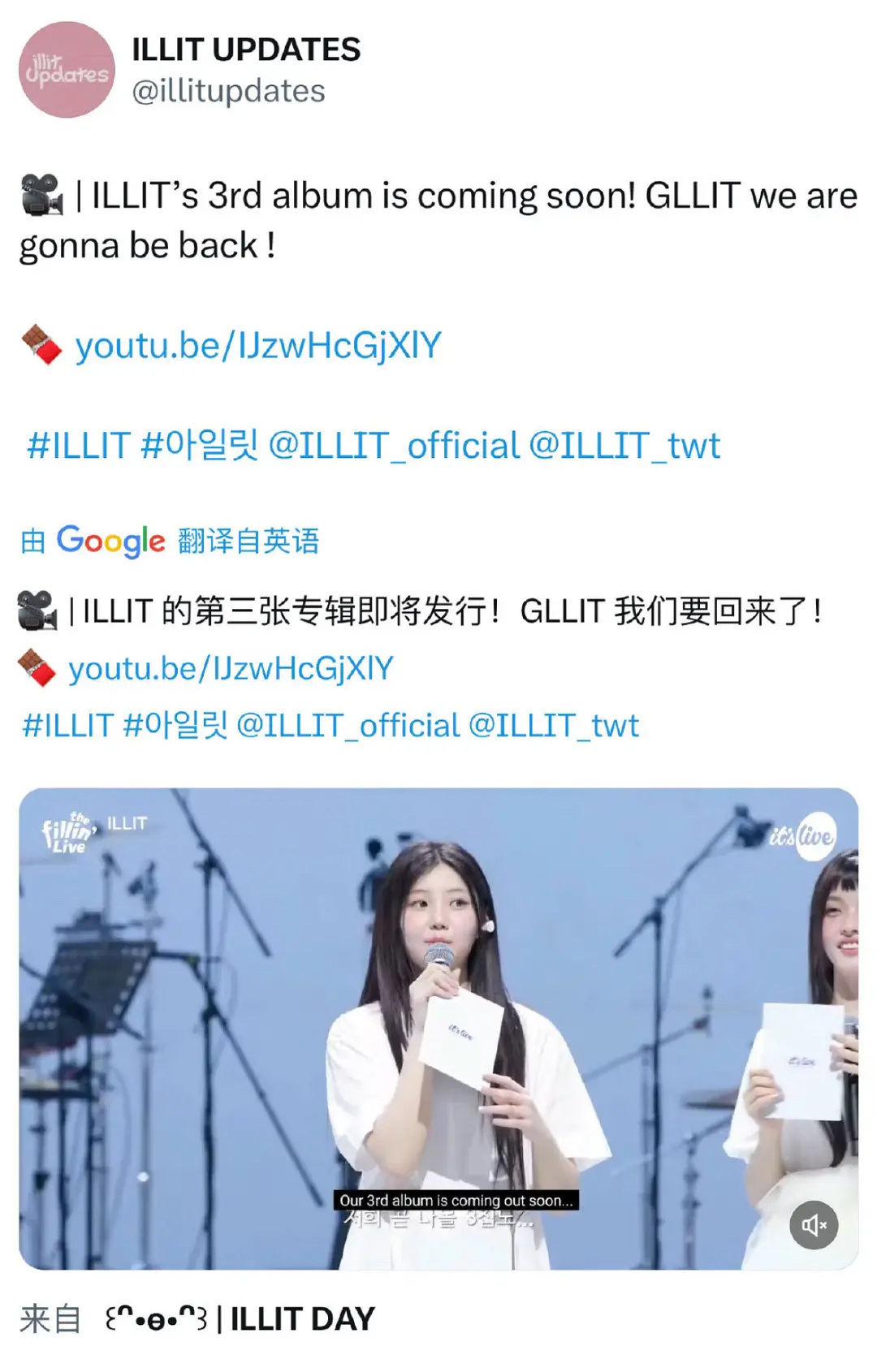 Illit将发行第三张专辑 礼妹illit也要回归了，即将发行第三张专辑✨ ​​