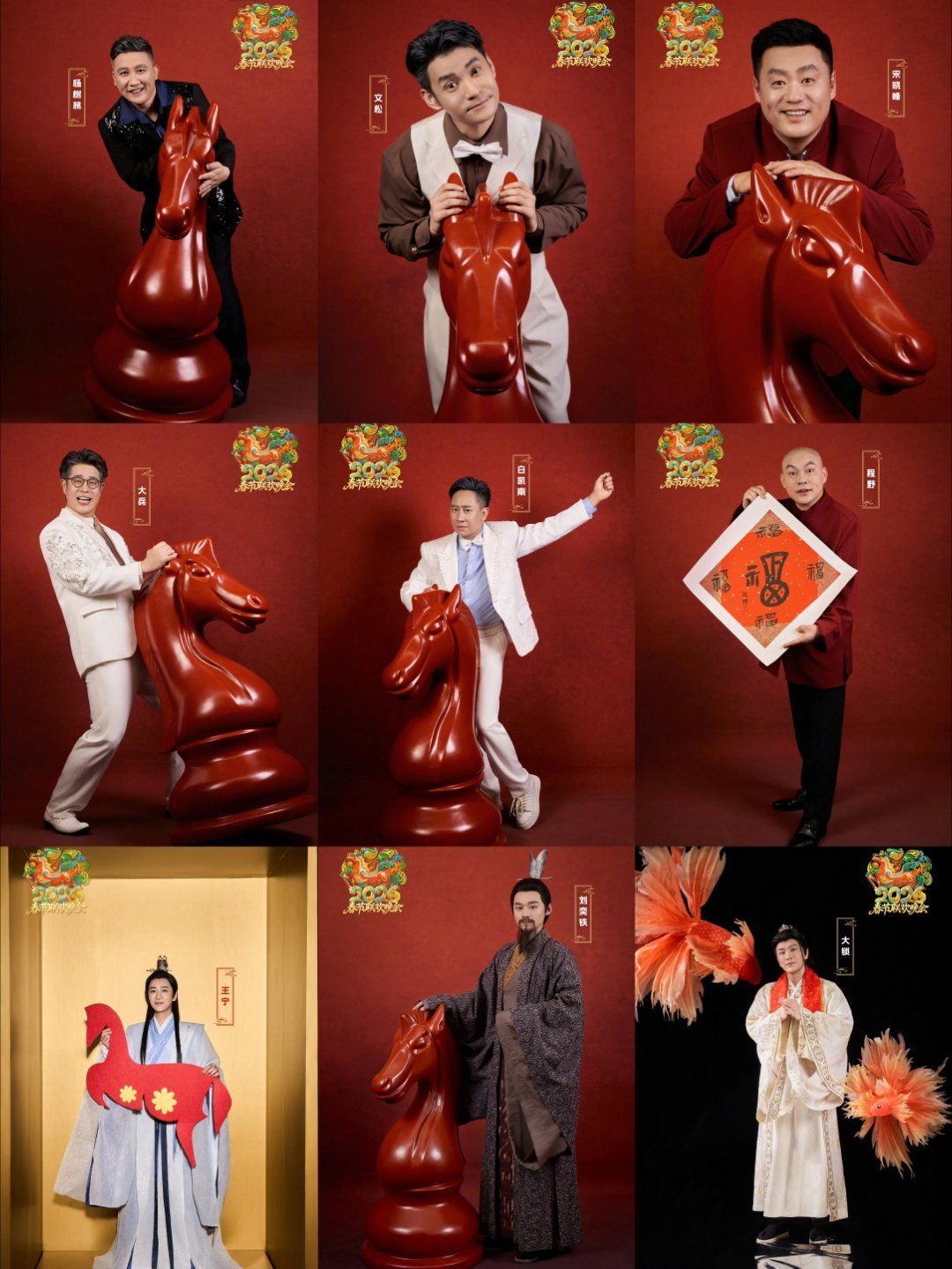 北京台春晚目前已官宣名单 有你期待的吗这次我先蹲住啦！刘宇宁｜关晓彤 