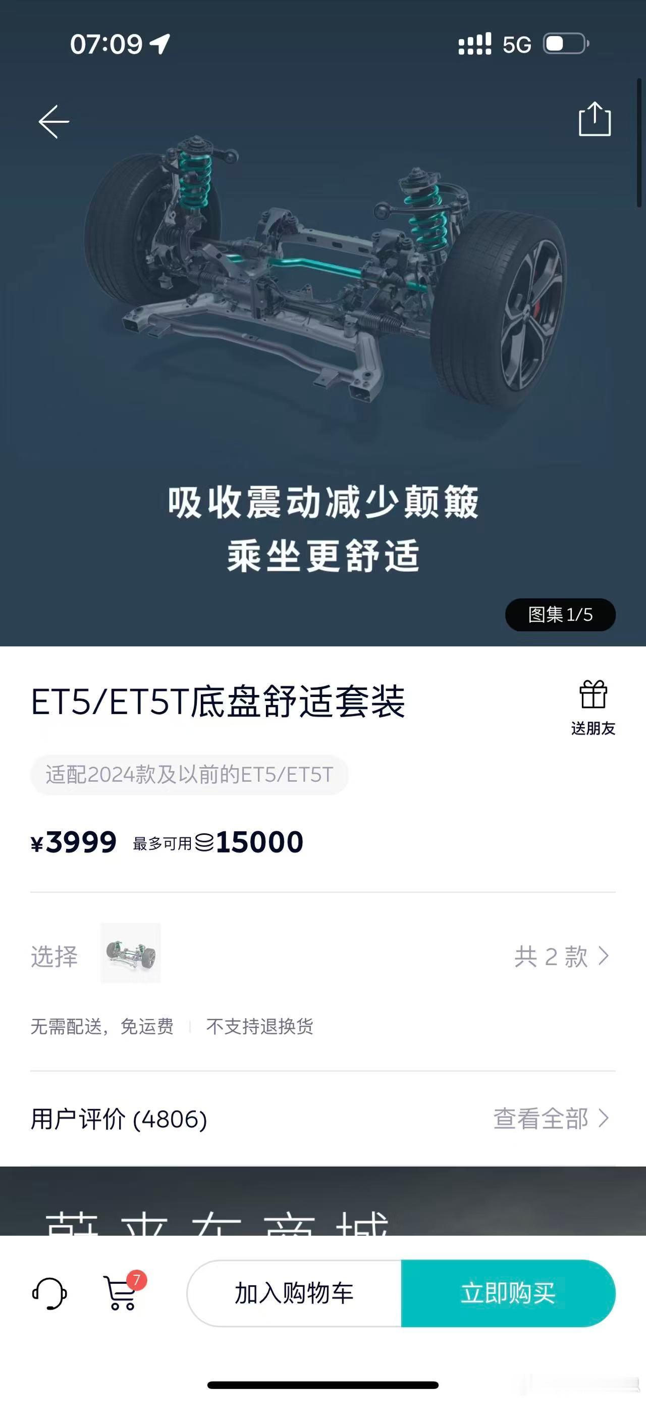 我平时不怎么看蔚来app 突然在车商城发现了一些东西！原来老车主没被忘记，24款