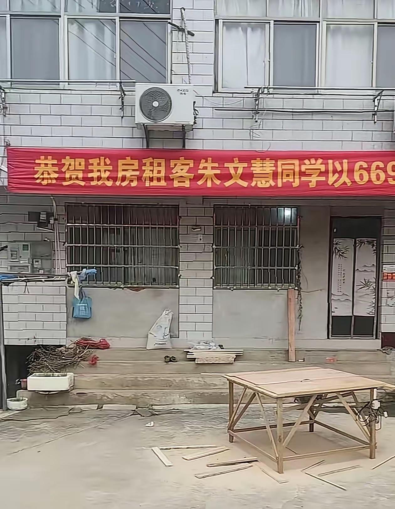 房东挂出横幅：祝贺我房租客xxx同学以669分获得x市文科状元！三令五申不允许炒