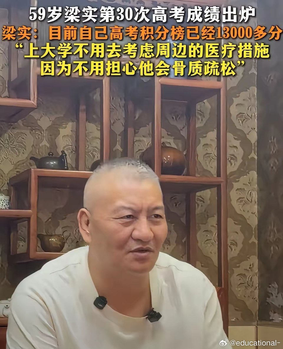 30次高考，想不通为什么要考30次？高考是人生的一切吗？ 