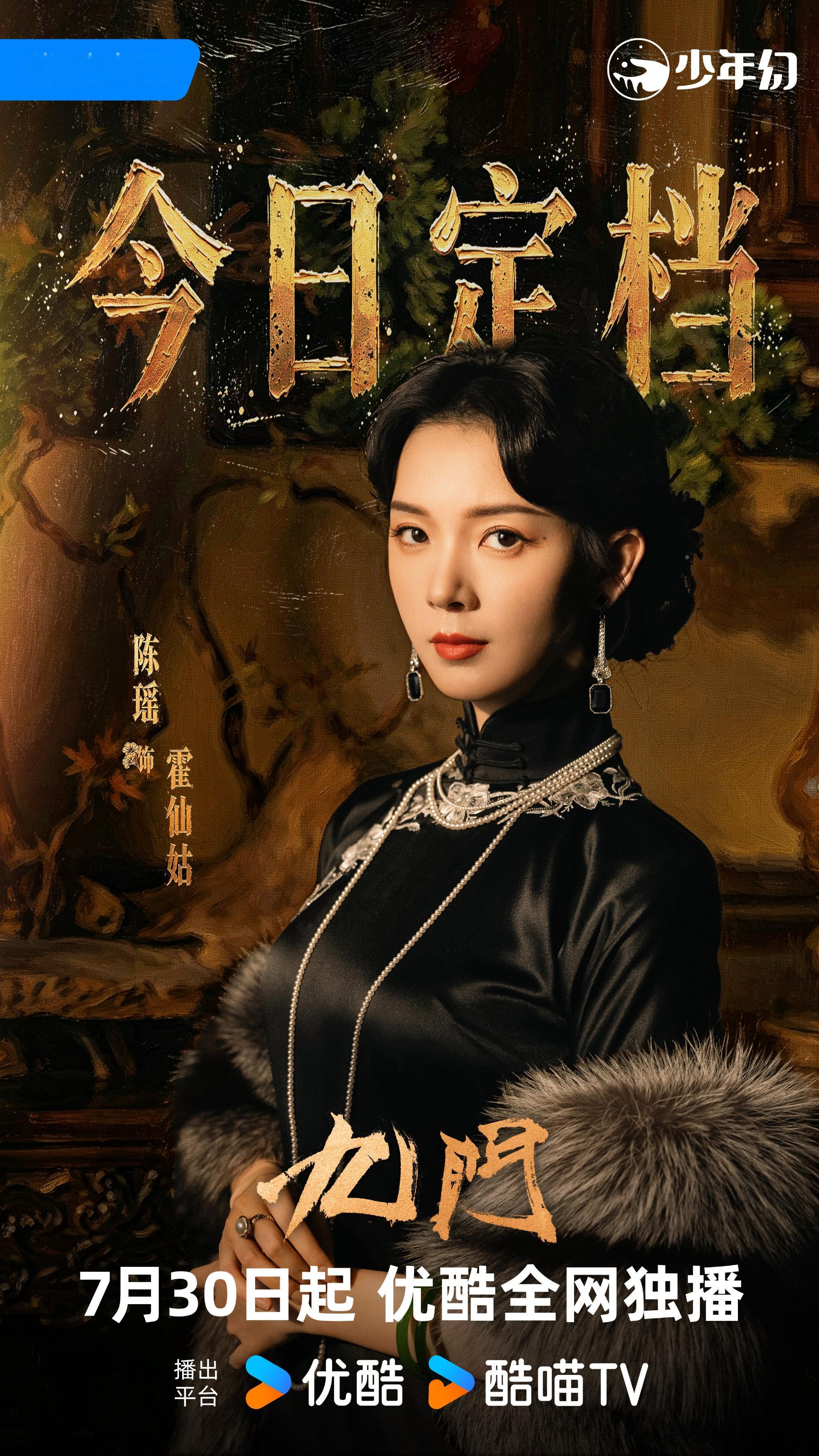 孙怡宣传陈瑶九门孙怡为陈瑶九门宣传九门开播谁被孙怡和陈瑶的友谊戳到！新剧开播第一