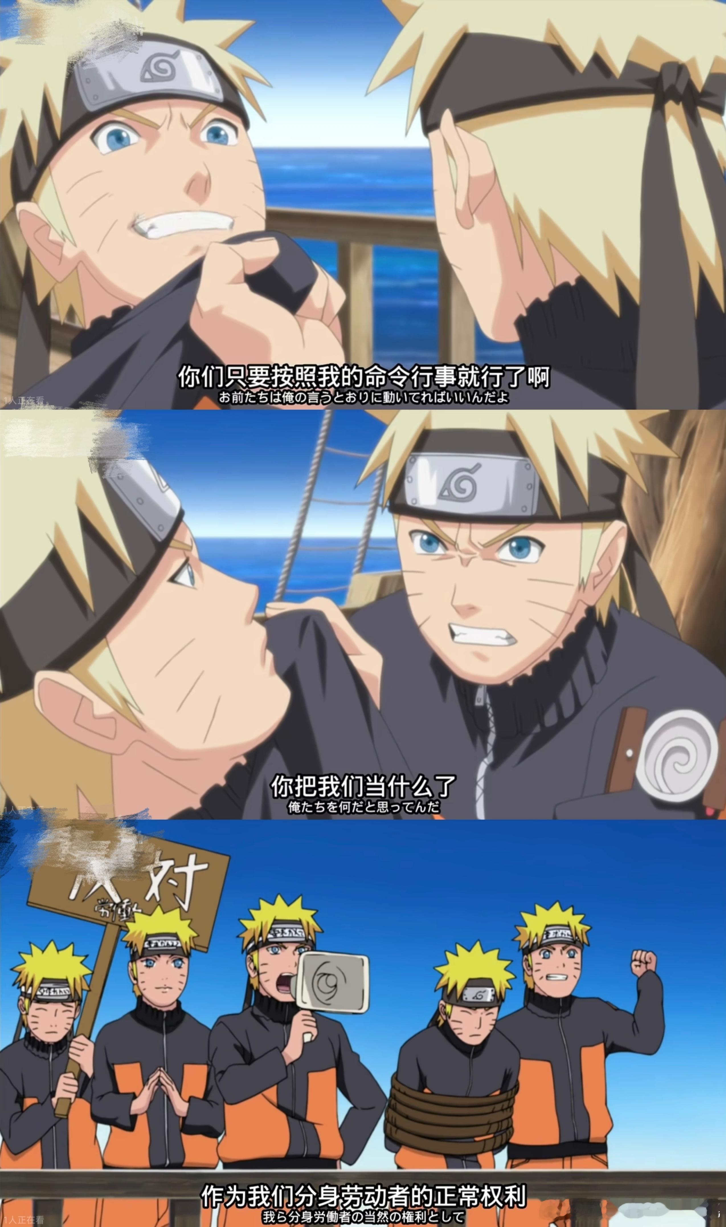 我就说木叶刁民素质极低人均霸凌吧，就连从小深受霸凌之苦的鸣人都在忙着霸凌自己的影