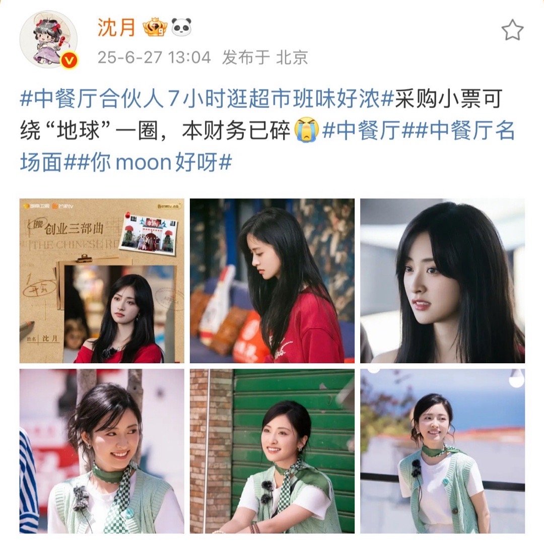 沈月已碎 哈哈哈那就期待今晚中餐厅的财务宝宝啦！ ​​​