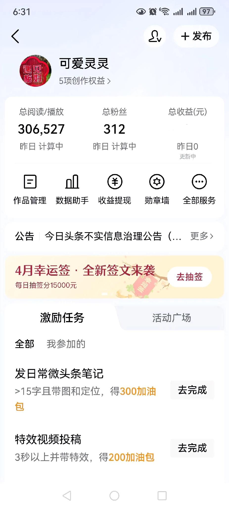 从去年7月开始做头条，直到本月还是鸭蛋。  
 
去年7月，我来到头条创作，现在
