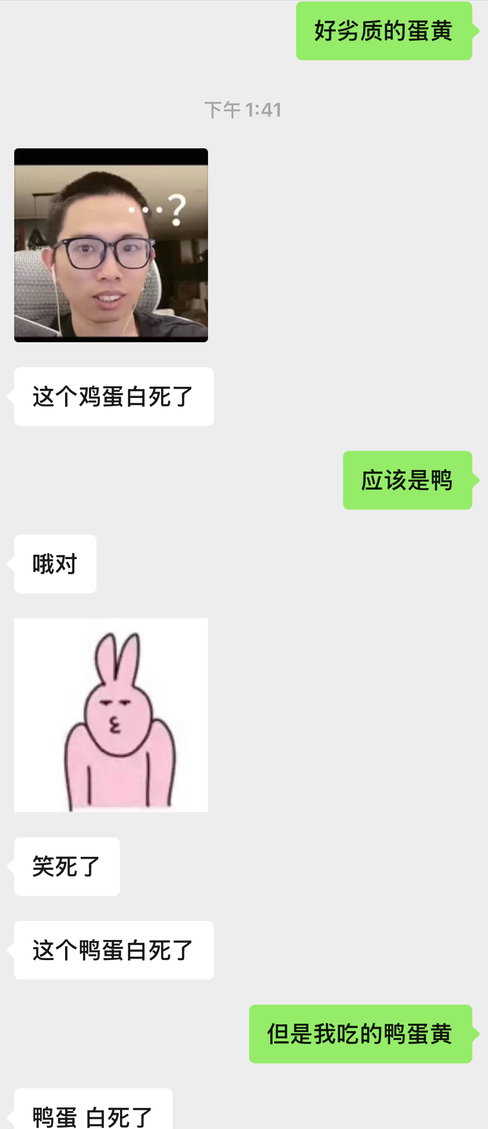急头白脸吃了一个难吃的粽子 