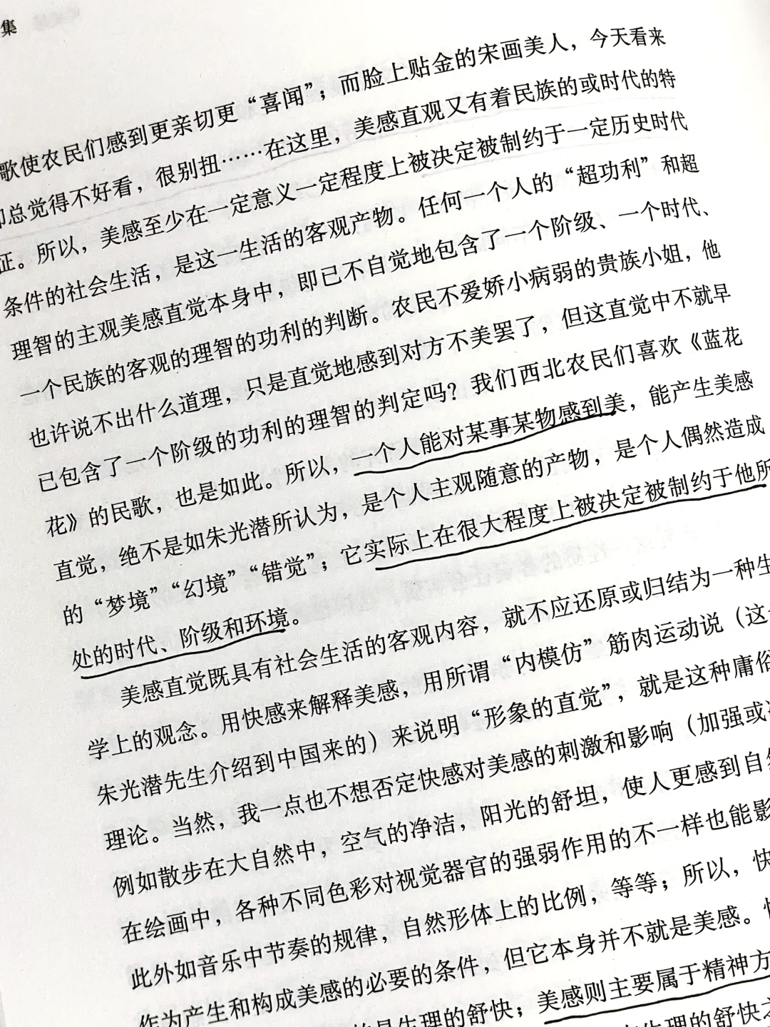 想提升美感、美学知识，一定不要错过这本！！