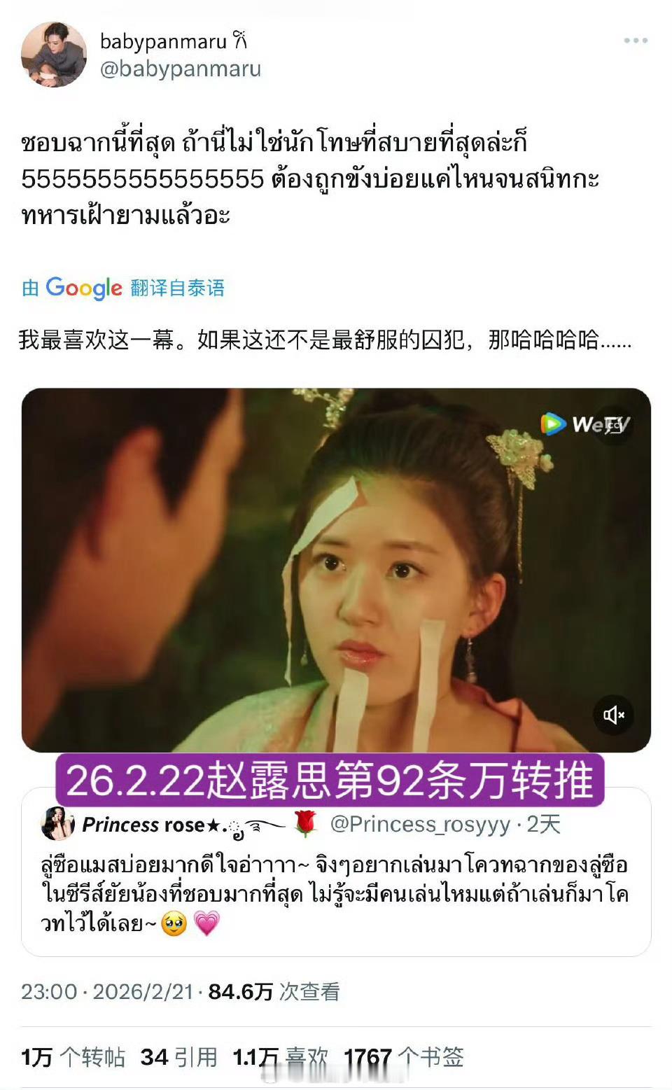 赵露思在海外的影响力不容小觑，万转的帖子都92条了
