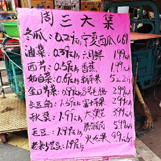 （28）我发现，“JM”这边的超市，大多每周三都是超市打折日。
比如，我经常光顾