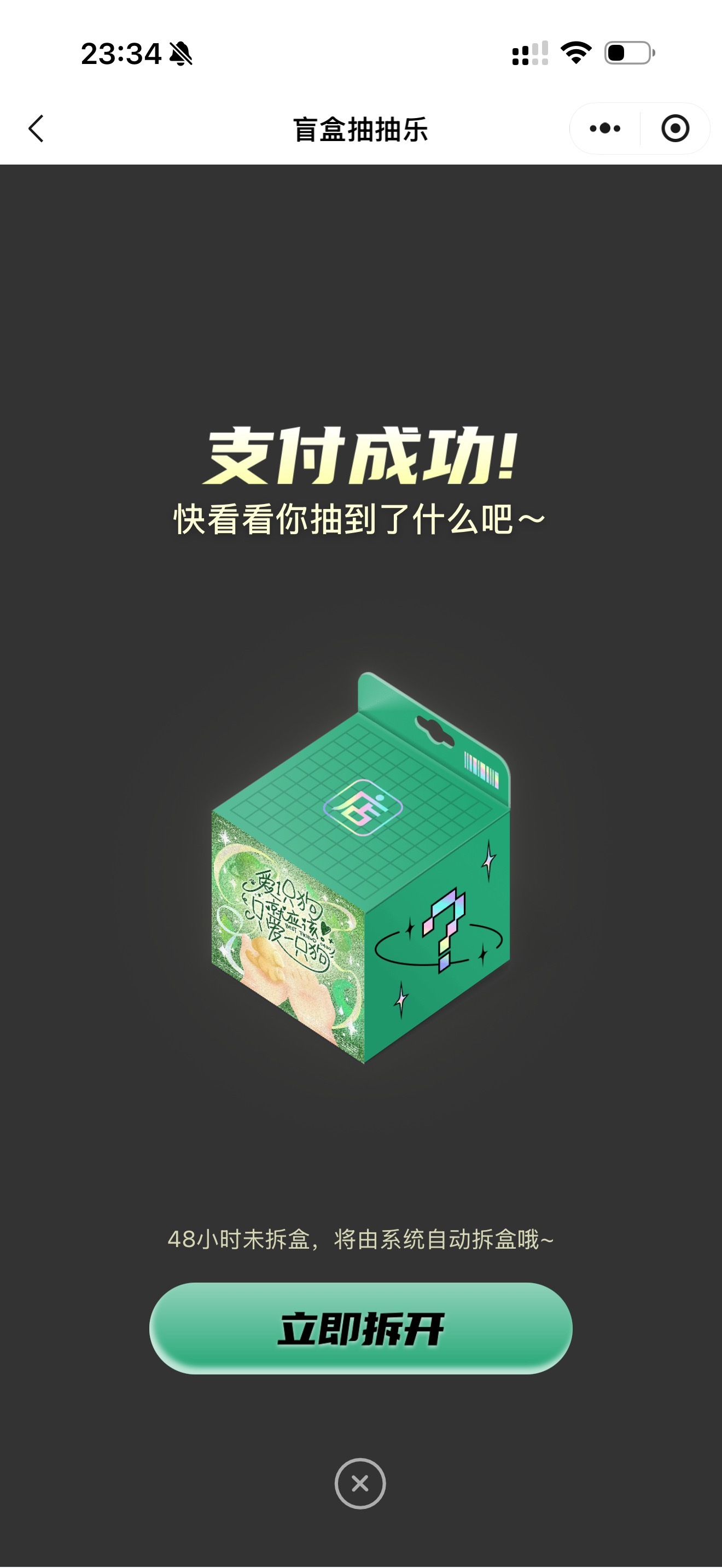 无奖竞猜是什么狗包头套眼罩坏坏大王其中一个好吗[拜托] ​​​