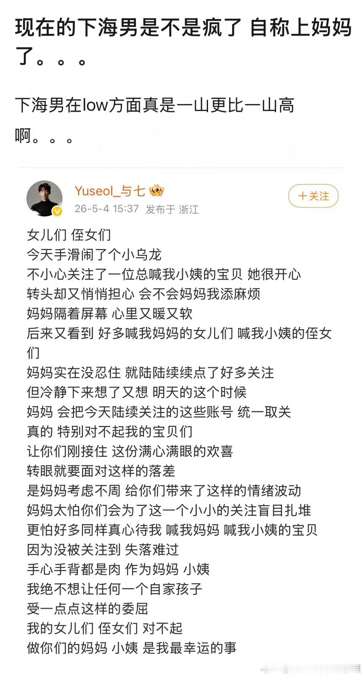 你觉得是不是网友太严格了 这样的营业你爱了吗“我的女儿们 侄女们对不起”“做你们