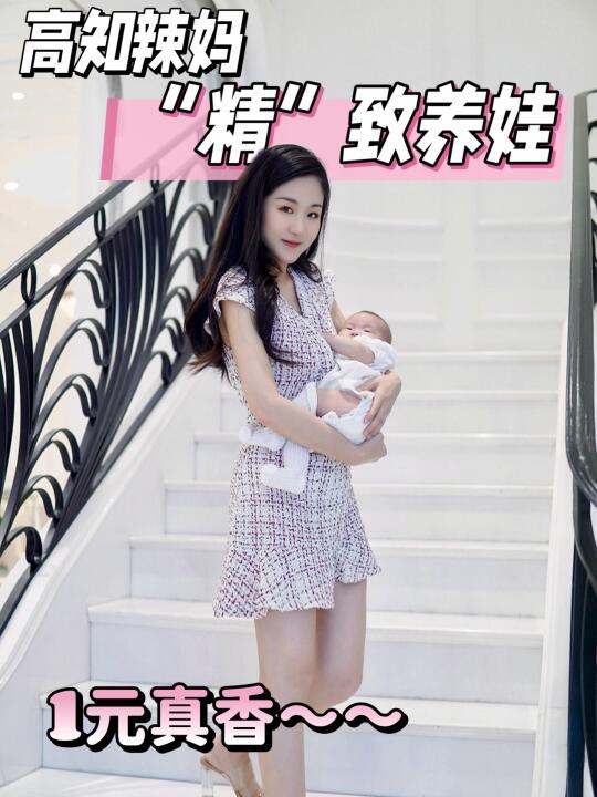 大促真香！解锁高知辣妈如何“精”致养娃？
