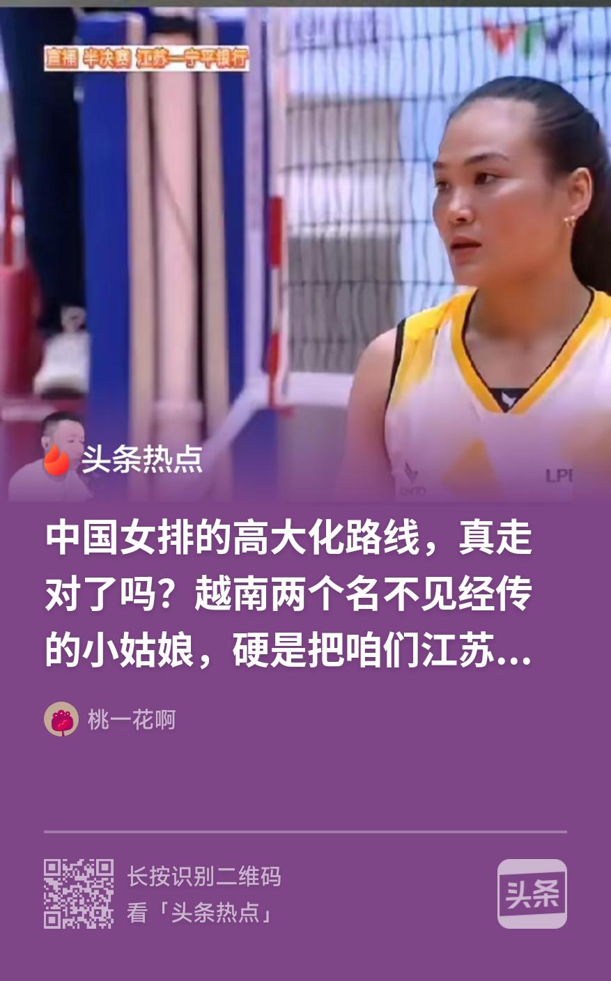 下文质疑中国女排的高大化路线真的走对了？
我可以肯定地说：非常对！这已为六七十年