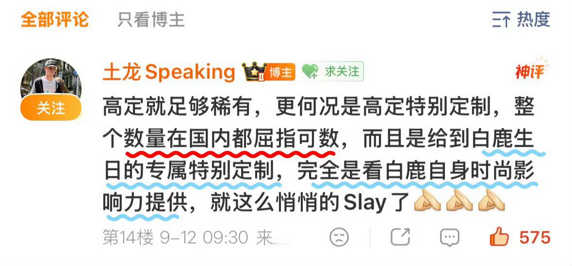 白鹿生日刊穿高定特别定制妈呀妈呀[期待][期待][期待]白鹿时尚影响力🈶[期待